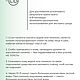 Пилинг-система с фруктовыми AHA-кислотами и ДМАЭ/DMAE. Пилинги. Cosmo-Larabar. Ярмарка Мастеров.  Фото №4