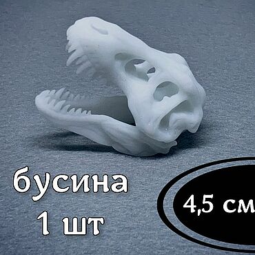 Бусина череп динозавра - тираннозавр T-Rex. . Материалы для творчества ручной работы - Ярмарка Мастеров Материалы для творчества ручной работы. Ярмарка Мастеров - ручная работа Бусина череп динозавра - тираннозавр T-Rex. Handmade.
