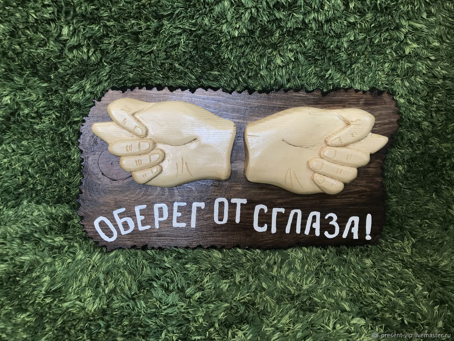 Для детей, открытки от сглаза и порчи прикольные
