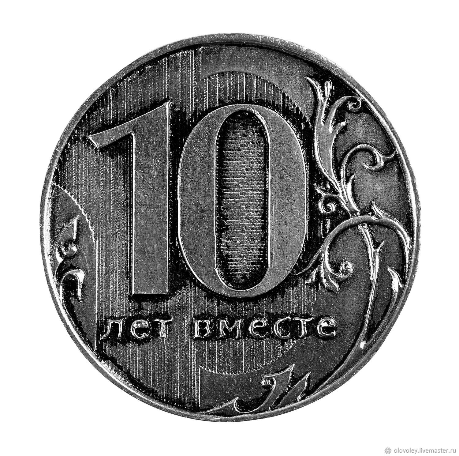 Картинки 10 Лет Работы