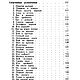 Игры и развлечения, книга 1955 года. Мастер-классы. EcoLife_23. Ярмарка Мастеров.  Фото №6