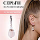 Серебряные серьги с розовым кварцем "Мечты", Серьги классические, Екатеринбург,  Фото №1