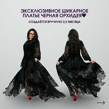 Одежда ручной работы. Ярмарка Мастеров - ручная работа Платье Дикая Орхидея. Handmade.