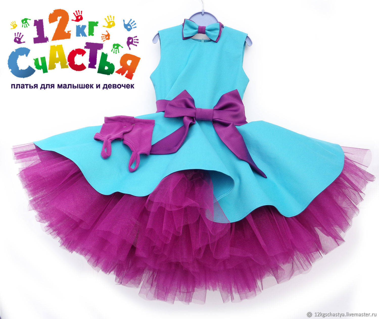 Костюм для мальчика "Стиляги" бирюзово-фиолетовый в интернет-магазине ...