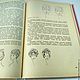 Винтаж: Книга "Азбука косметики" 1973. Книги винтажные. Рожденный в СССР (Юлия) Винтаж. Ярмарка Мастеров.  Фото №4