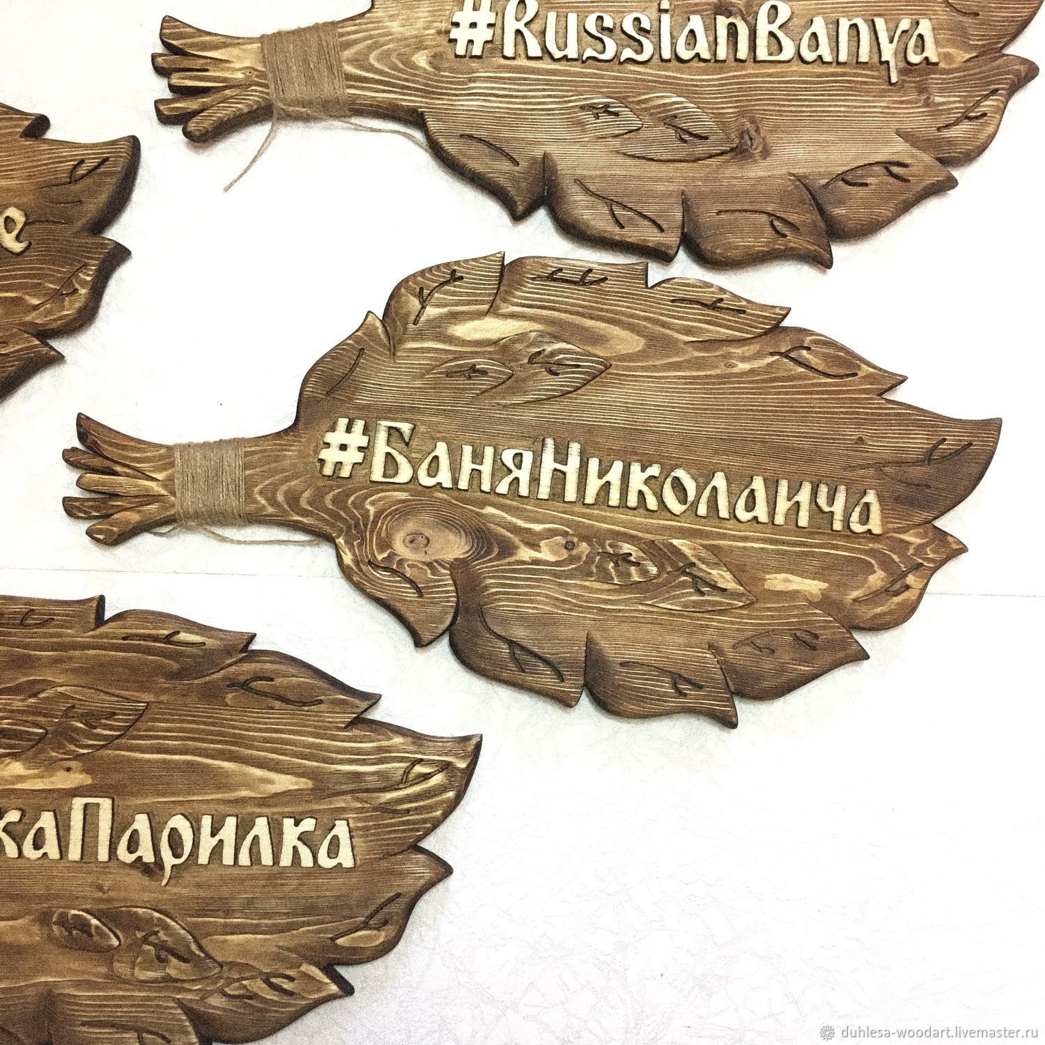 Вывеска в баню из дерева , в форме веника – заказать на Ярмарке ...