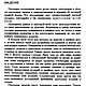 Моделирование одежды по законам зрительного восприятия, книга 1934 г. Схемы для шитья. EcoLife_23. Интернет-магазин Ярмарка Мастеров.  Фото №2