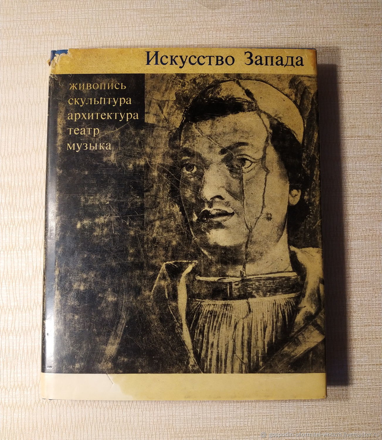 Винтаж: Искусство запада.издательство наука 1971г Маленький тираж в  интернет-магазине Ярмарка Мастеров по цене 1200 ₽ – PYT0SRU | Книги  винтажные, ...