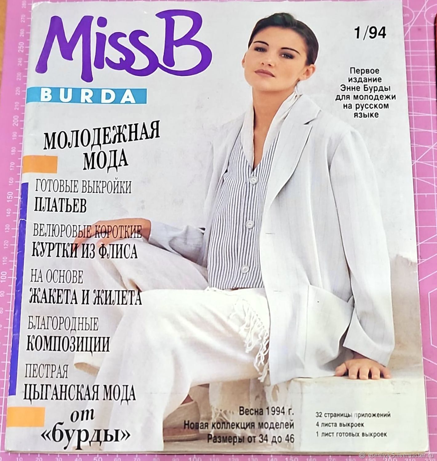 Burda Special Magazine - Miss B Spring’94 (1/94) new, Magazines, Moscow,  Фото №1