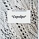 Мастер-класс в формате PDF по вязанию женского джемпера «Серебро», Мастер-классы, Красноярск,  Фото №1