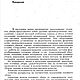 Моделирование, конструирование головных уборов, книга 1985 года. Схемы для шитья. EcoLife_23. Ярмарка Мастеров.  Фото №4