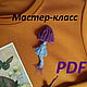Мастер-класс: Брошь "Фиолетовый гриб" в формате PDF, Мастер-классы, Черкесск,  Фото №1