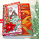 'Santa Vintage ' chocolate maker gift for new year, Christmas, Cards, Rostov-on-Don,  Фото №1