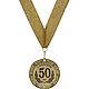 Медаль подарочная "С Юбилеем 50 лет". Медали. Сувенир-принт (souvenir-print). Интернет-магазин Ярмарка Мастеров.  Фото №2