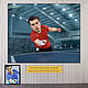 Gift for birthday, anniversary. Cartoon sport table tennis, Souvenirs by profession, Moscow,  Фото №1