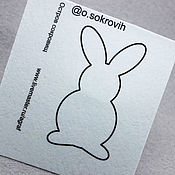 Материалы для творчества handmade. Livemaster - original item Felt Pattern for Hare Brooch (back) white. Handmade.