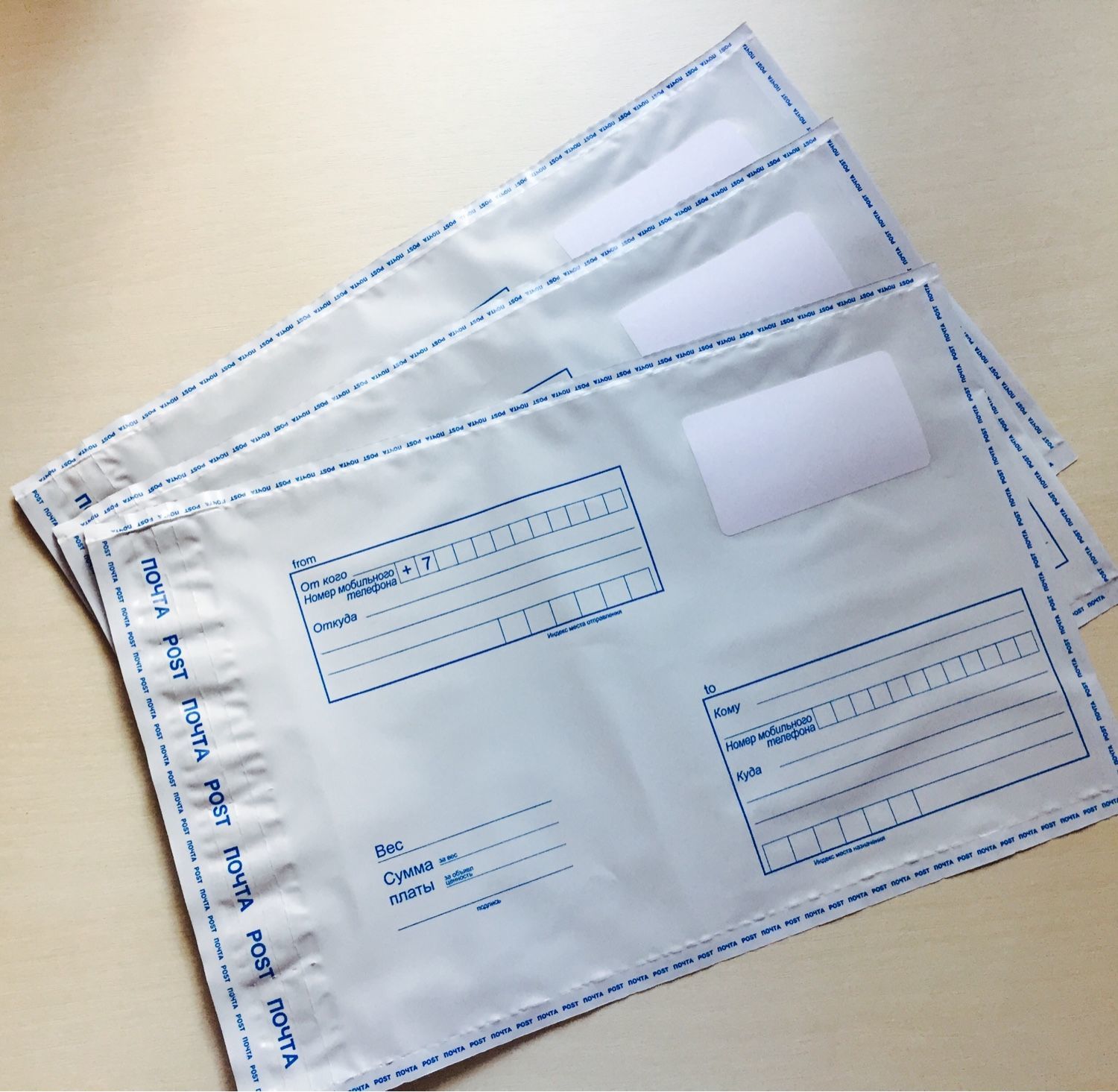 Конверт пластиковый почтовый