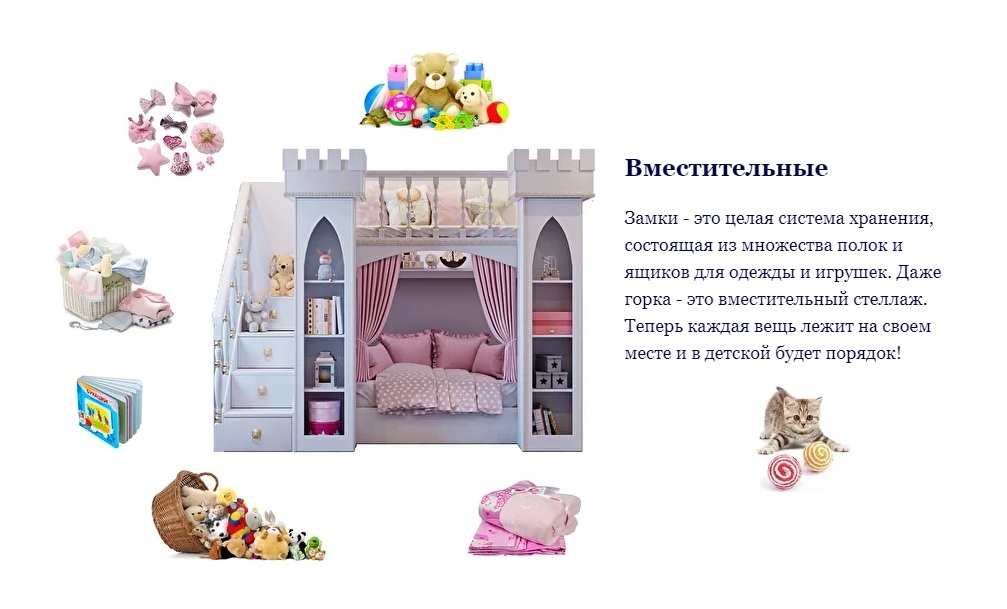Вместительные