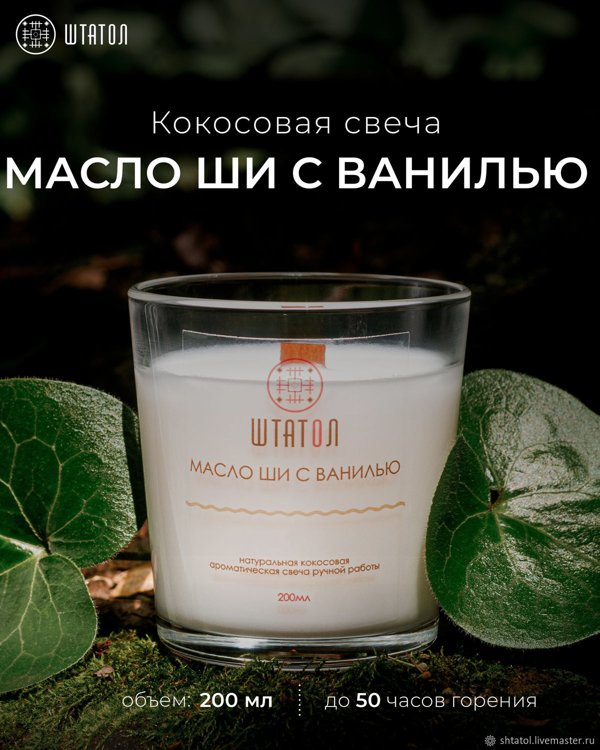 Масло ши с ванилью