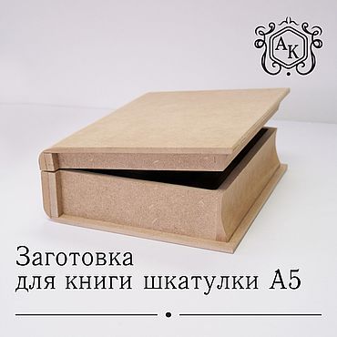 Шкатулка-книга — купить по цене 1 руб. в интернет-магазине