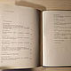 Винтаж: Искусство запада.издательство наука 1971г Маленький тираж. Книги винтажные. Господин Оформитель.Винтаж. Ярмарка Мастеров.  Фото №6