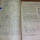 Заказать Винтаж: М. Головнина "Кройка и шитьё". 1959 г. СССР. Anastasiya Lubitel Starini КНИГИ. Ярмарка Мастеров. . Книги винтажные Фото №3