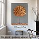 Картина медь медное дерево «Amber and Wind», Картины, Краснодар,  Фото №1