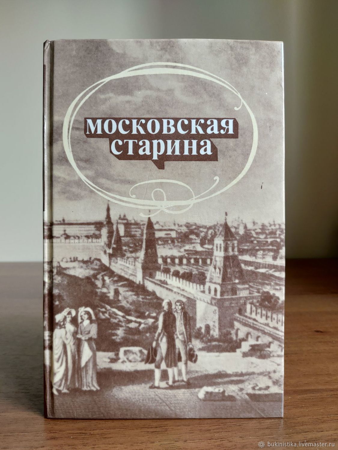 Древности Московского Кремля Книга Купить