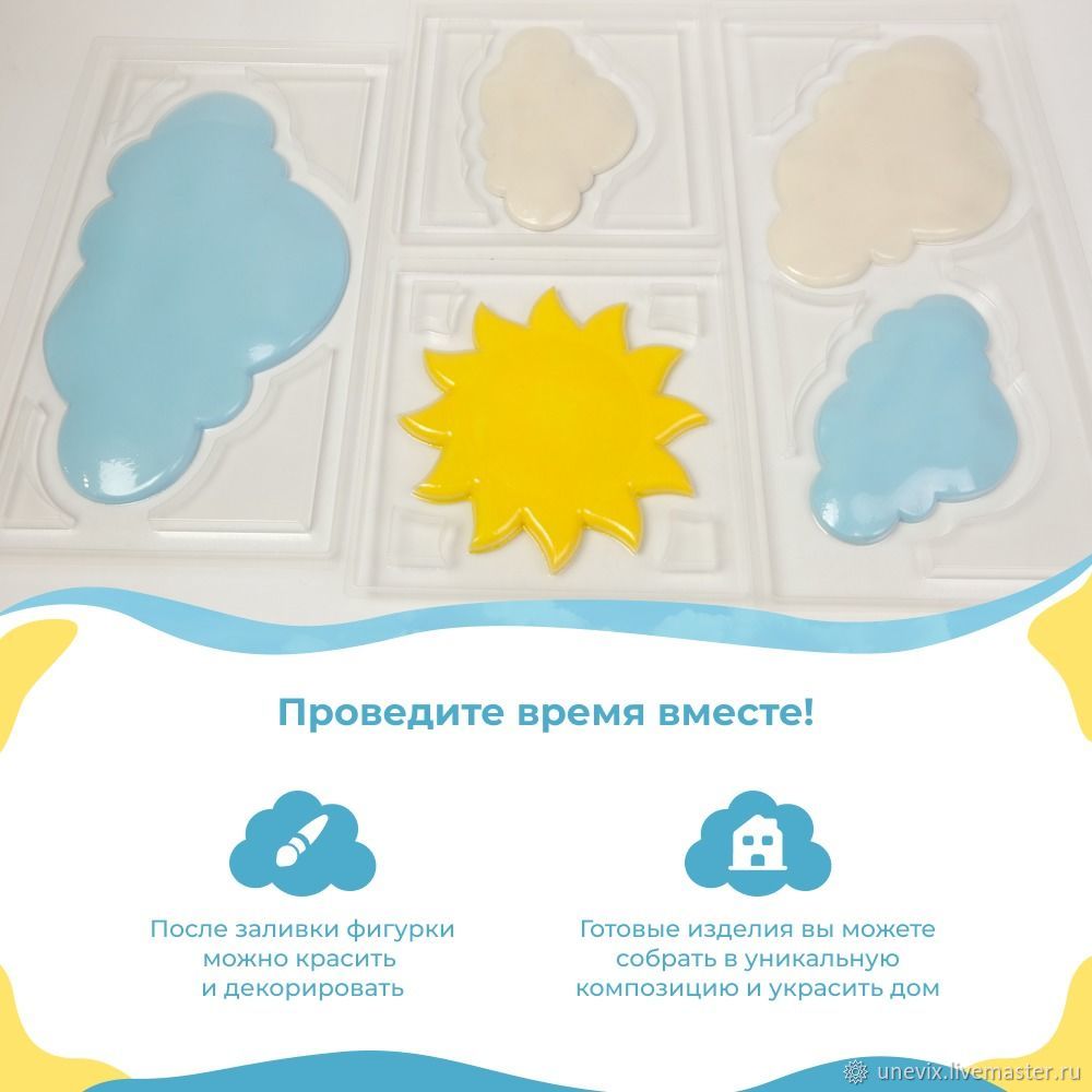 Молды пластиковые формы \"Дневное небо\" для гипсовых фигур в интернет ...