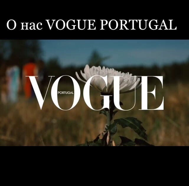 О нас VOGUE PORTUGAL