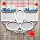 Photo Frame Family, Photo frames, St. Petersburg,  Фото №1