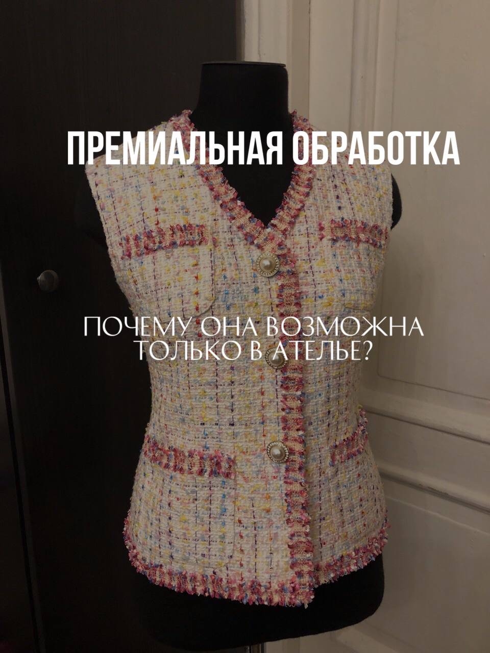 Забудь слово «аккуратно». Запомни-безупречно!