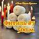 Фитиль для свечей, 7 нитей, 500 метров, хлопок, Фитиля, Иваново,  Фото №1