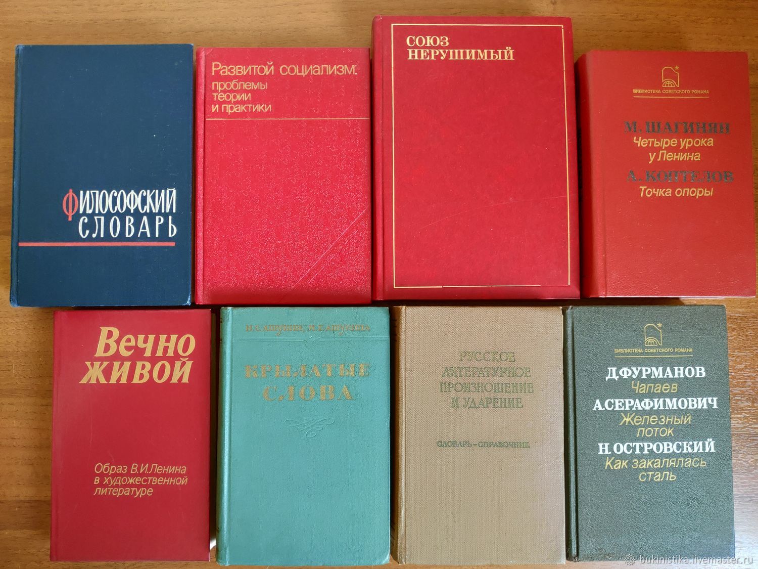 Книги советского периода