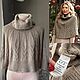 Винтаж: Серо-беж. накидка с аранскими косами. Associazione Fabbri Fiorentini. Свитера винтажные. Vintage-bazaar. Ярмарка Мастеров.  Фото №13