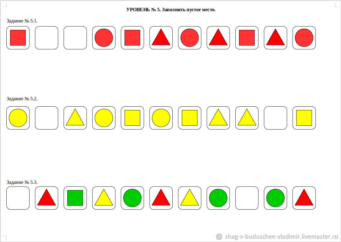 Развивающая игра №1 Найти закономерность с картинками в интернет-магазине  Ярмарка Мастеров по цене 200 ₽ – SY6WGRU | Игры, Ветлуга - доставка по ...