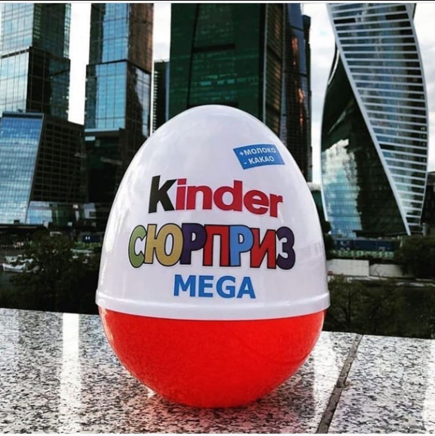 Kinder line. Мега Киндер сюрприз. Большой Киндер фотосессия. Мега Киндер.