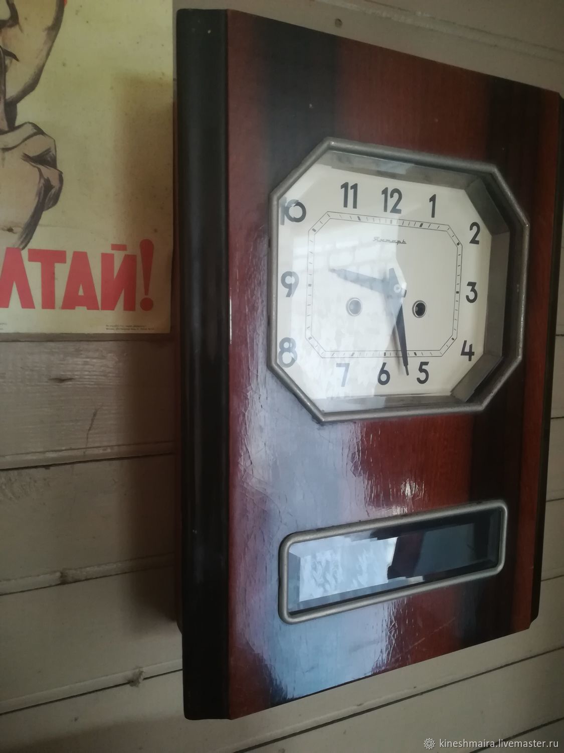 Винтаж: Настенные часы Янтарь СССР купить в интернет-магазине Ярмарка ...