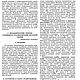Конструирование колодок и моделей обуви, книга 1962 года. Схемы для шитья. EcoLife_23. Ярмарка Мастеров.  Фото №8