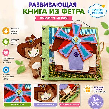 Куклы и игрушки ручной работы. Ярмарка Мастеров - ручная работа Книга "Чудесная ферма" часть 1. Handmade.