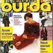 РЕЗЕРВ Burda Moden № 4/1988