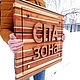 Вывеска из дерева на заказ. Вывески. Декор-купить рф. Интернет-магазин Ярмарка Мастеров.  Фото №2