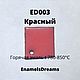 Эмаль горячая ED003 Красный 100 грамм, Инструменты для украшений, Мошково,  Фото №1