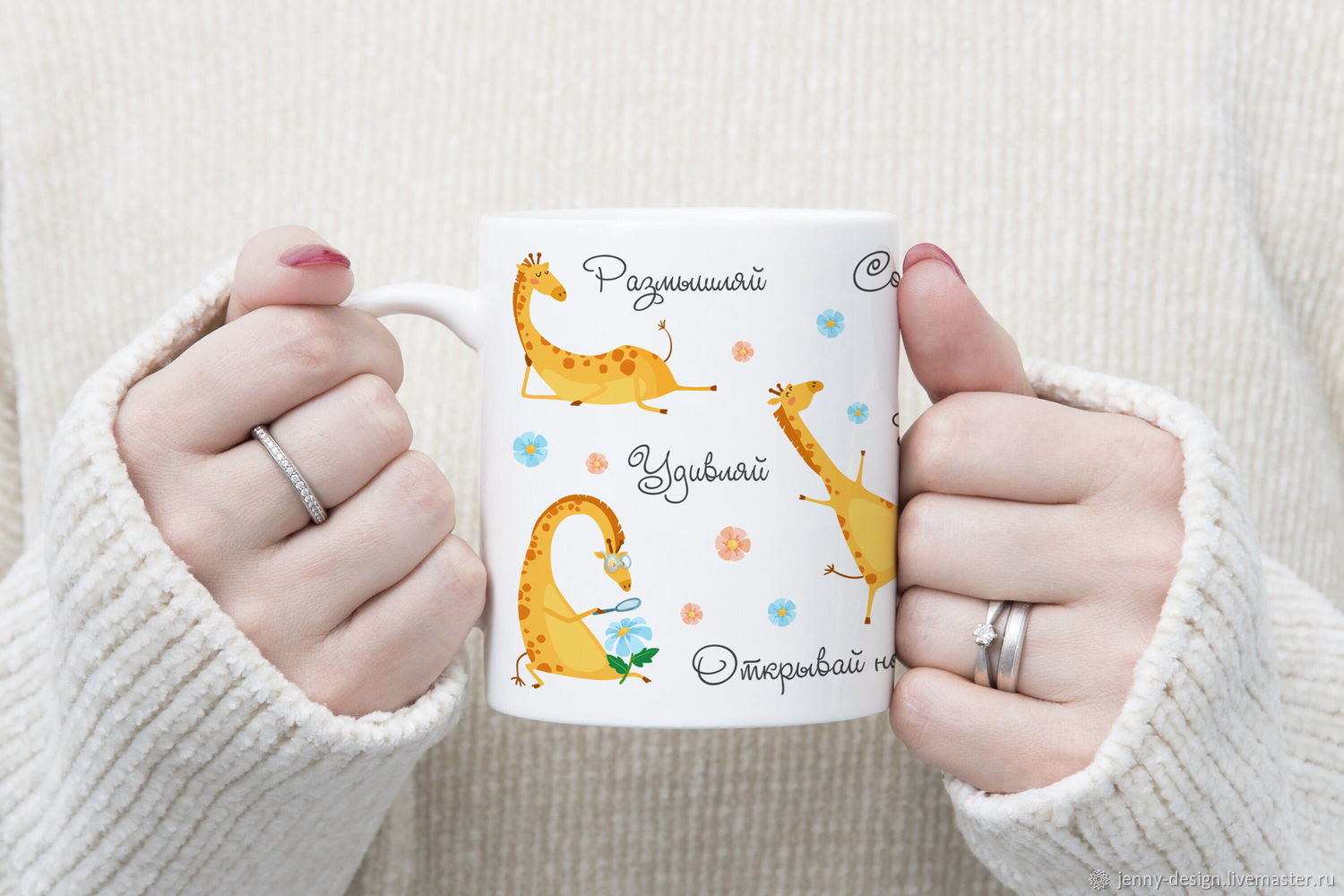 Кружка подарочная РАДУЙСЯ ЖИЗНИ для настроения в интернет-магазине на ...