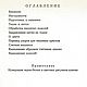 Вышивка крестом, книга 1992 года. Схемы для вышивки. EcoLife_23. Ярмарка Мастеров.  Фото №6