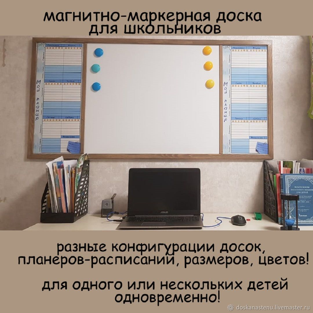 Магнитно маркерная доска с планерами для школьника на стену 155х75 см, Доски для заметок, Москва,  Фото №1