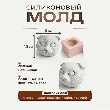 Материалы для творчества ручной работы. Ярмарка Мастеров - ручная работа Силиконовый молд  лица для куклы БЖД и Тедди ДОЛЛ .. Handmade.
