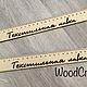 Именные линейки. Линейки. WoodCraft32. Ярмарка Мастеров.  Фото №5