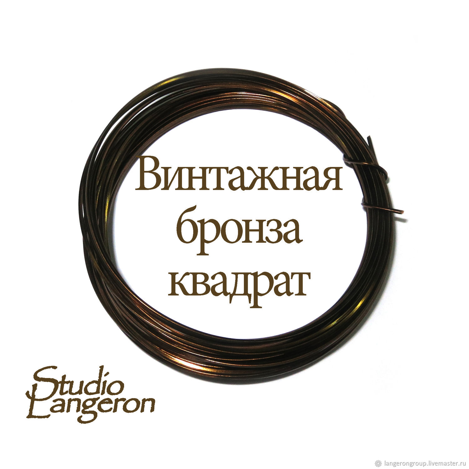 Проволока винтажная бронзовая квадратного сечения купить в интернет ...