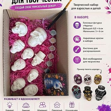 Материалы для творчества ручной работы. Ярмарка Мастеров - ручная работа Набор для творчества «Черепки». Handmade.